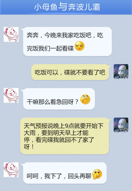 奔波儿灞与灞波儿奔搞笑对话系列35(21)