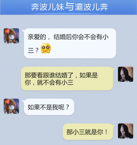 奔波儿灞与灞波儿奔搞笑对话系列34(9)