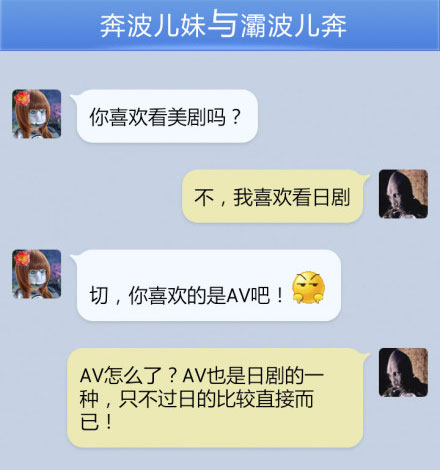 奔波儿灞与灞波儿奔搞笑对话系列34(2)