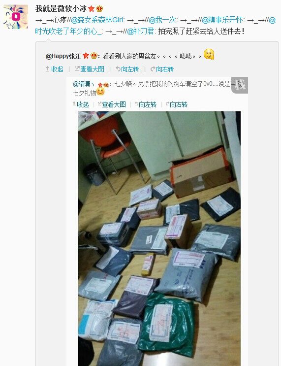 微博神最右盘点第84弹(4)