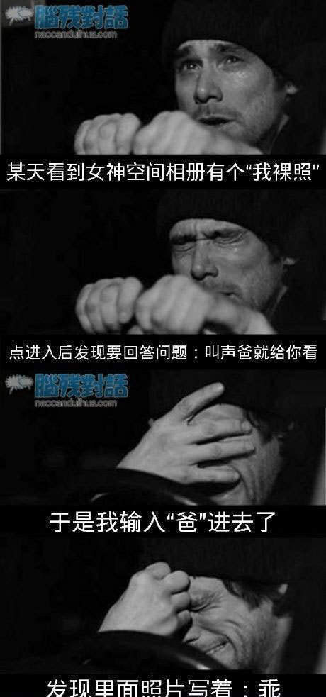 脑残对话精彩集锦第三十九期(23)