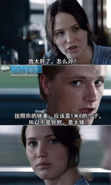 脑残对话精彩集锦第四十一期(12)