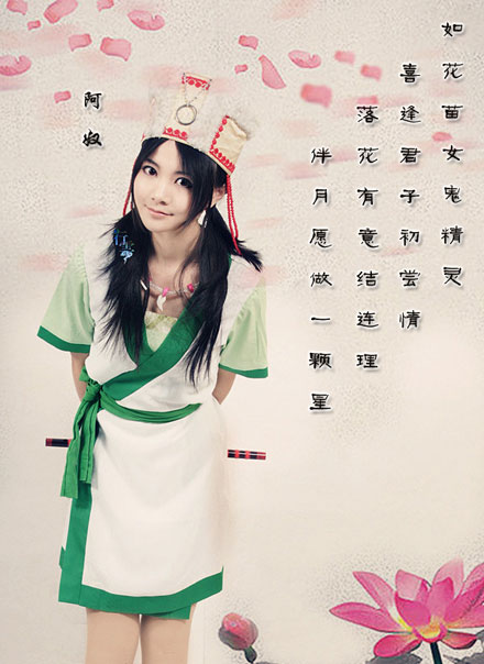 《仙剑奇侠传》行云COS图集赏(8)