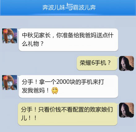 奔波儿灞与灞波儿奔搞笑对话系列38(19)