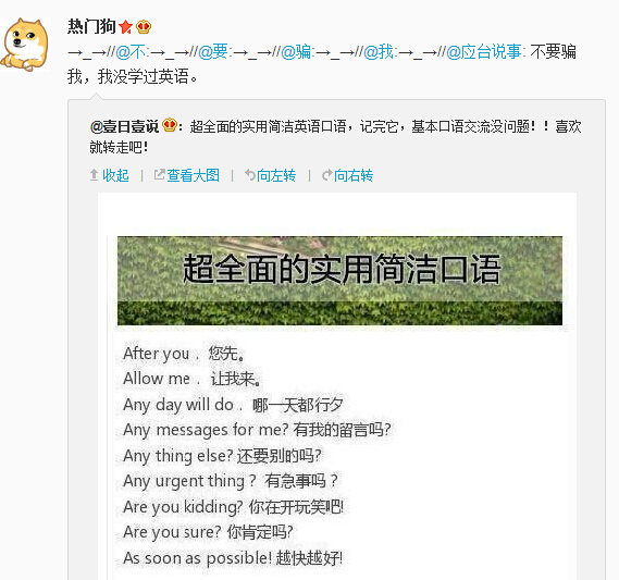 微博神最右盘点第86弹(3)