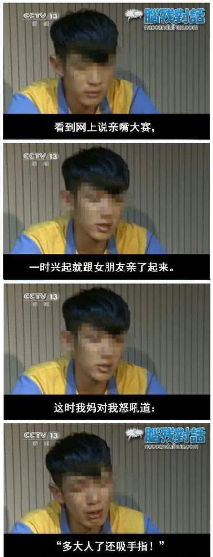 脑残对话精彩集锦第四十一期(19)