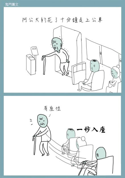 鬼门图文爆笑漫画8(4)
