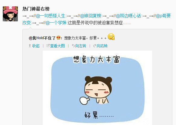 微博神最右盘点第82弹(13)