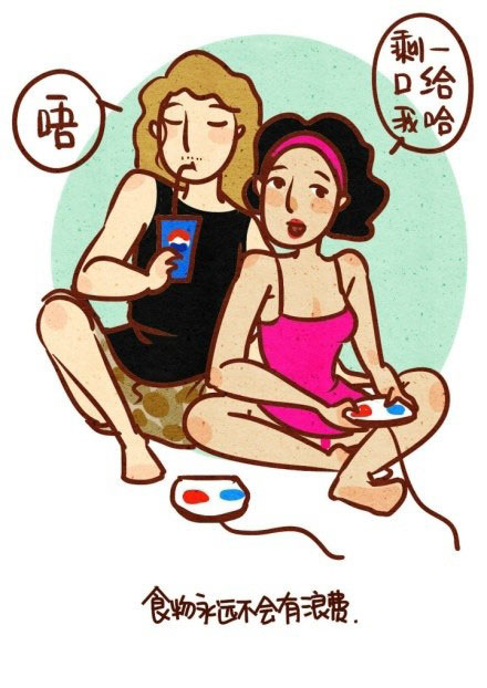 微博趣图 有男朋友的好处(3)
