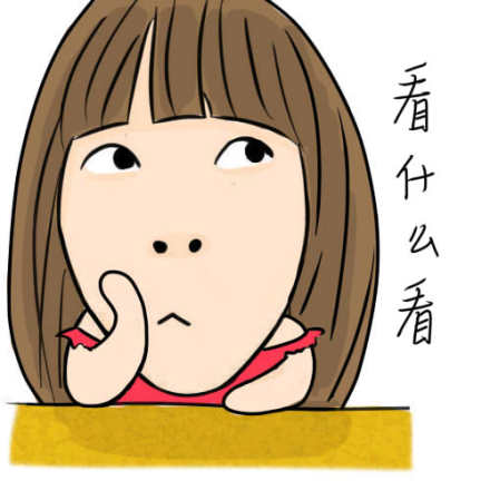 微博趣图 小明明表情第十一批(8)
