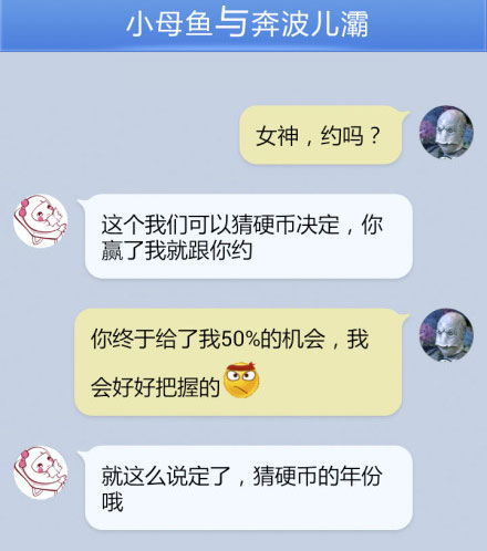 奔波儿灞与灞波儿奔搞笑对话系列35(17)