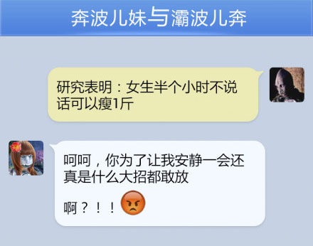 奔波儿灞与灞波儿奔搞笑对话系列36(7)