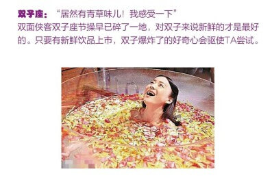 微博趣图 关于十二星座为了喝水究竟有多拼(3)