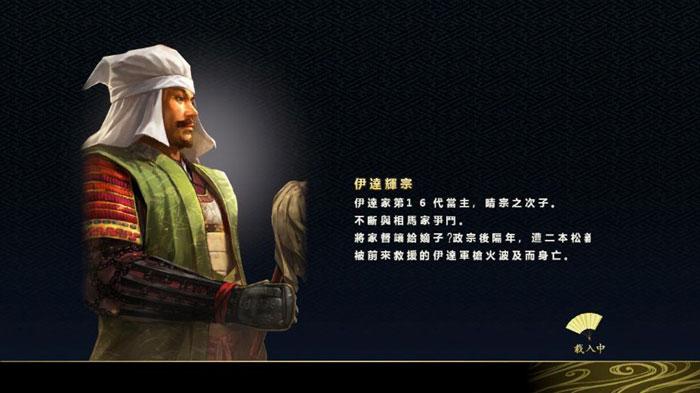 《信长之野望14：创造》汉化截图(2)