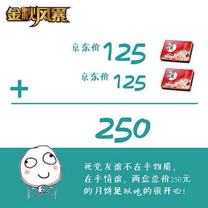 微博趣图 中秋送礼之九赢真经(4)