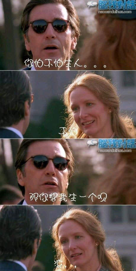 脑残对话精彩集锦第三十八期(16)