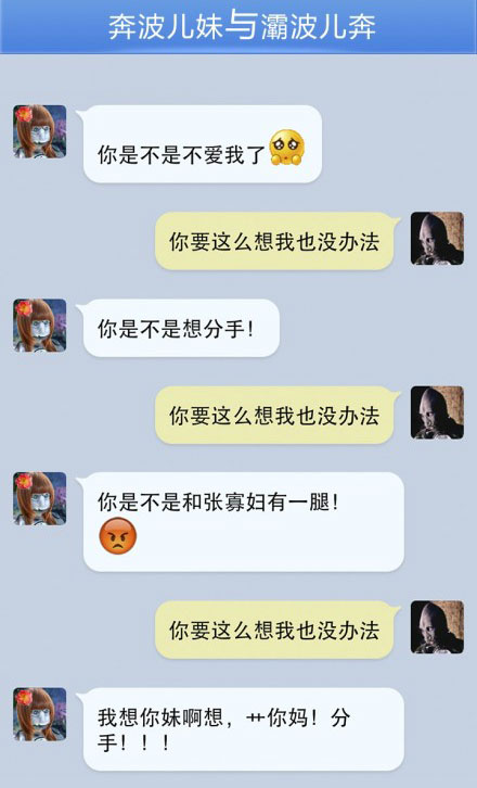 奔波儿灞与灞波儿奔搞笑对话系列40(12)