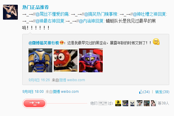 微博神最右盘点第87弹(16)