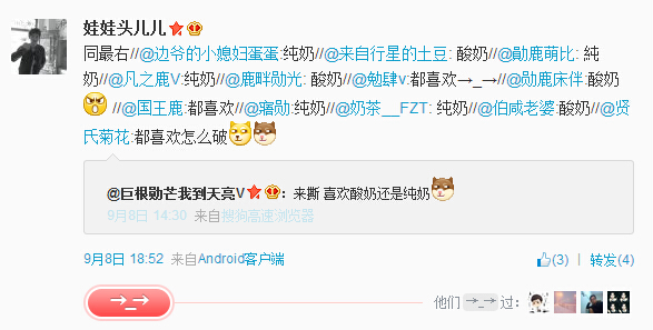 微博神最右盘点第87弹(13)