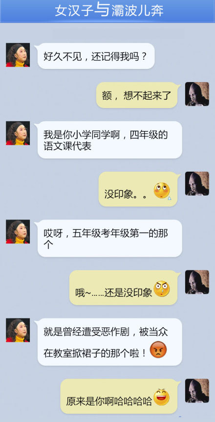 奔波儿灞与灞波儿奔搞笑对话系列37(16)