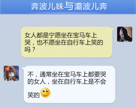 奔波儿灞与灞波儿奔搞笑对话系列38(6)