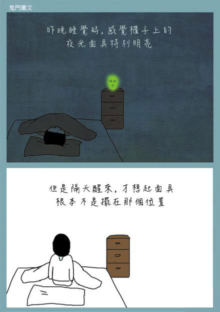 鬼门图文爆笑漫画10(8)