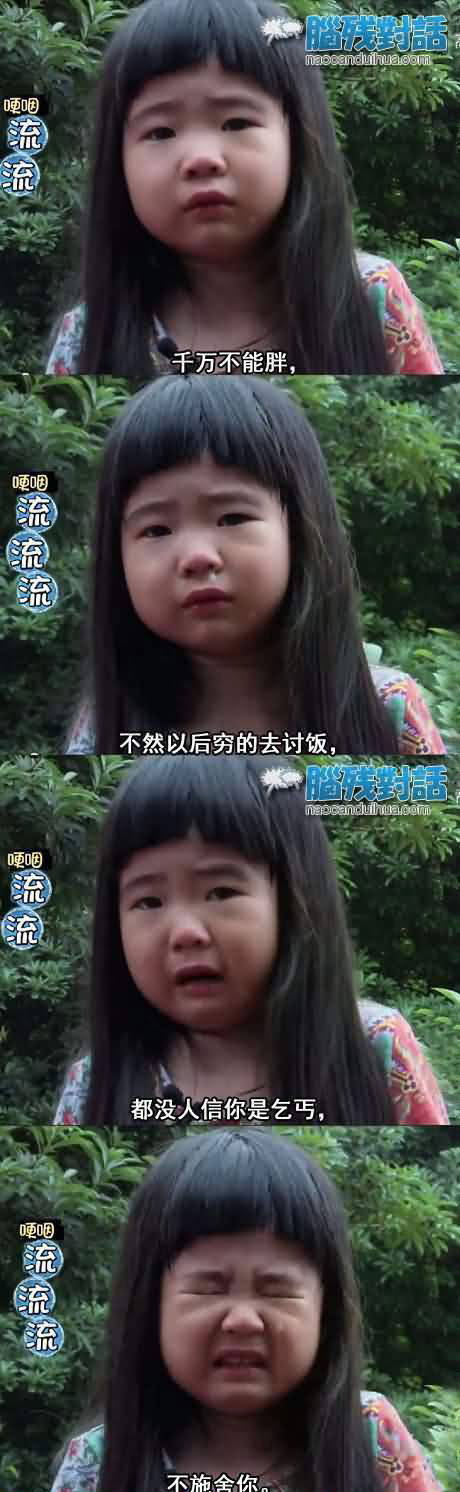 脑残对话精彩集锦第四十五期(2)