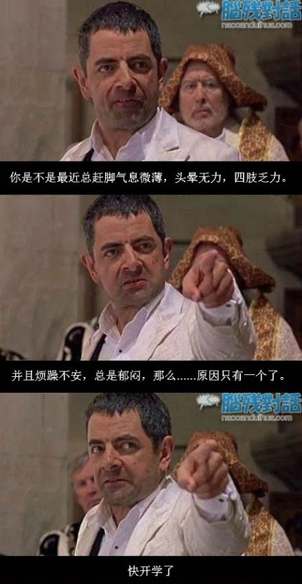 脑残对话精彩集锦第四十一期(17)