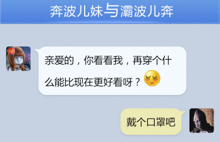 奔波儿灞与灞波儿奔搞笑对话系列38(10)