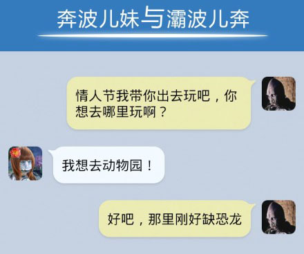 奔波儿灞与灞波儿奔搞笑对话系列33(22)