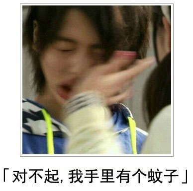微博恶搞日式冷吐槽第三十六弹(2)