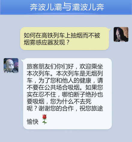 奔波儿灞与灞波儿奔搞笑对话系列35(19)