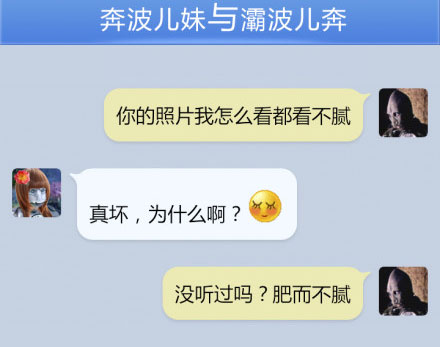 奔波儿灞与灞波儿奔搞笑对话系列34(20)
