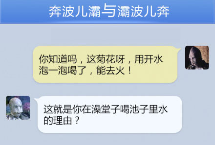 奔波儿灞与灞波儿奔搞笑对话系列37(15)