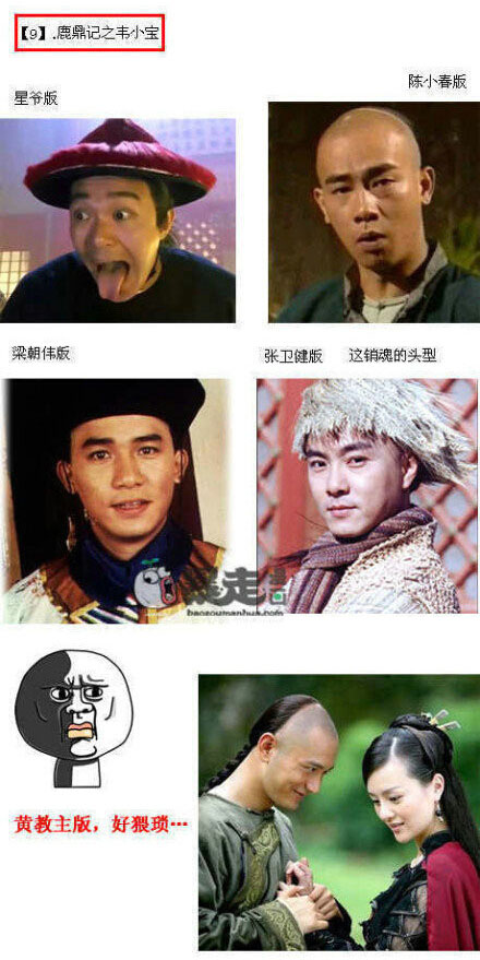微博趣图 那些年的毁剧大神(9)