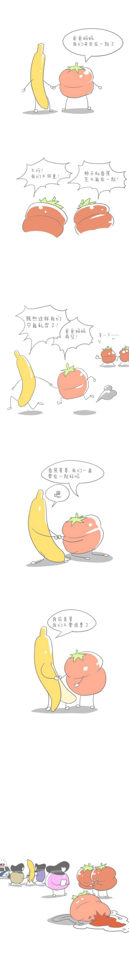 微博趣图 超市蔬果脑洞漫画(9)
