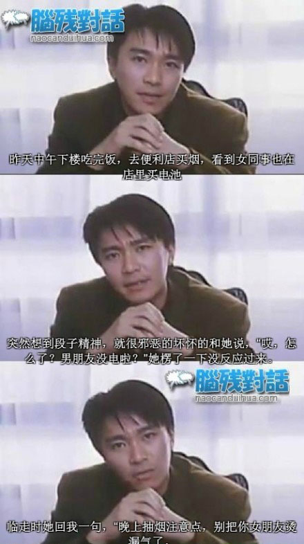 脑残对话精彩集锦第四十期(10)