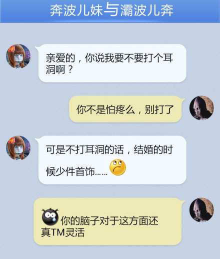 奔波儿灞与灞波儿奔搞笑对话系列35(3)