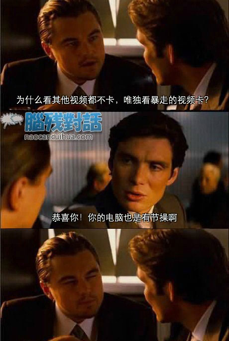 脑残对话精彩集锦第四十二期(4)
