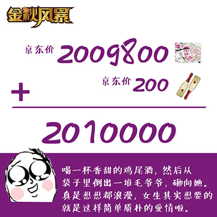 微博趣图 中秋送礼之九赢真经(12)