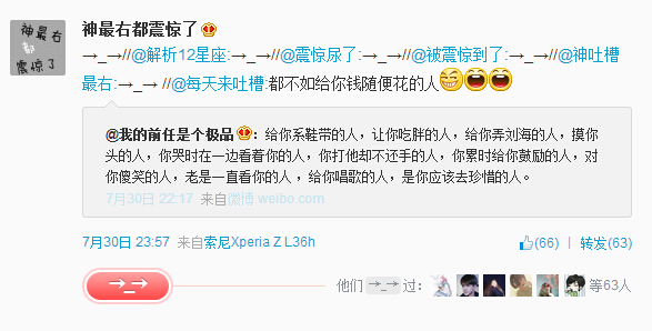 微博神最右盘点第83弹(13)