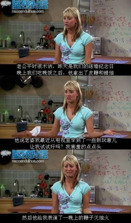 脑残对话精彩集锦第四十期(7)