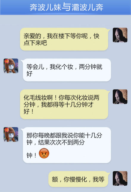奔波儿灞与灞波儿奔搞笑对话系列34(12)