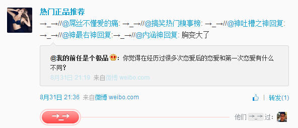 微博神最右盘点第86弹(12)