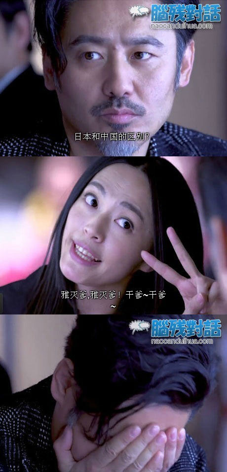 脑残对话精彩集锦第四十二期(2)