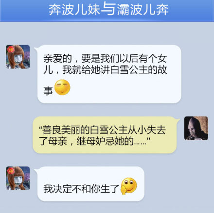 奔波儿灞与灞波儿奔搞笑对话系列34(18)