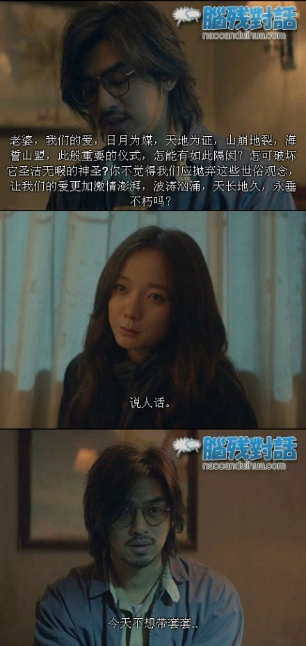 脑残对话精彩集锦第四十期(2)
