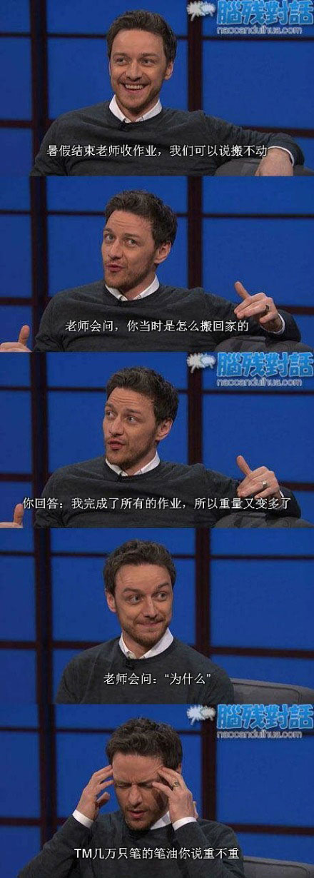 脑残对话精彩集锦第四十期(11)