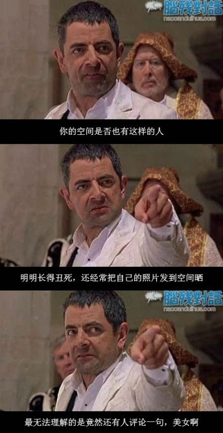 脑残对话精彩集锦第四十期(23)