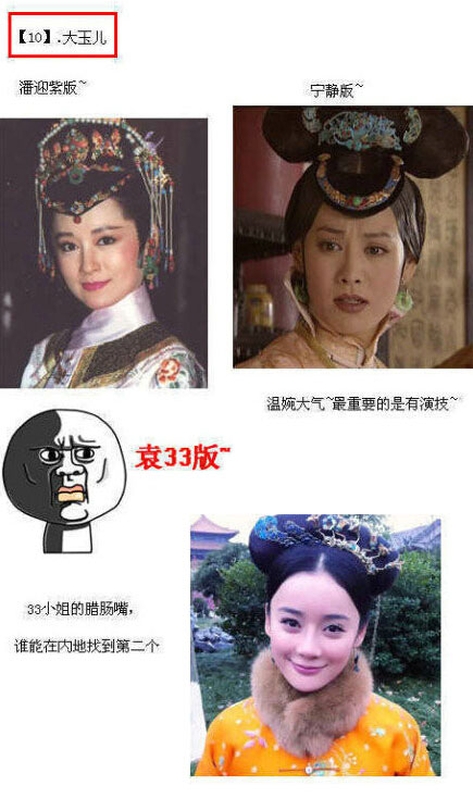 微博趣图 那些年的毁剧大神(10)